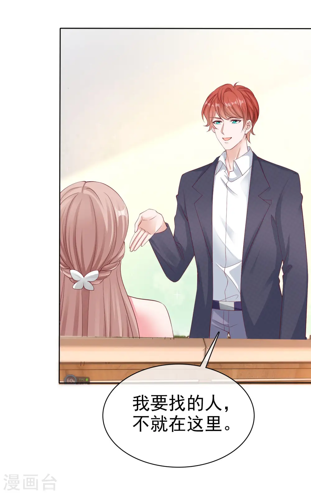 冰山总裁漫画,第179话 特别的怀孕体验~1图