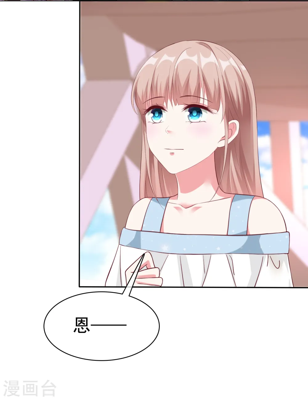 冰山总裁漫画,第214话 生出的崽崽居然是？！2图