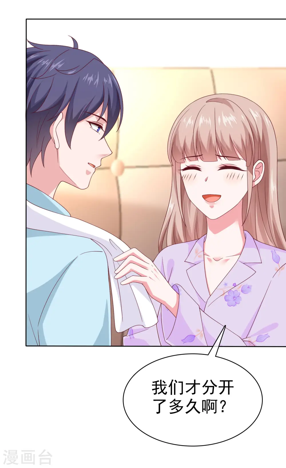 冰山总裁漫画,第165话 我不是你能欺负的人！2图
