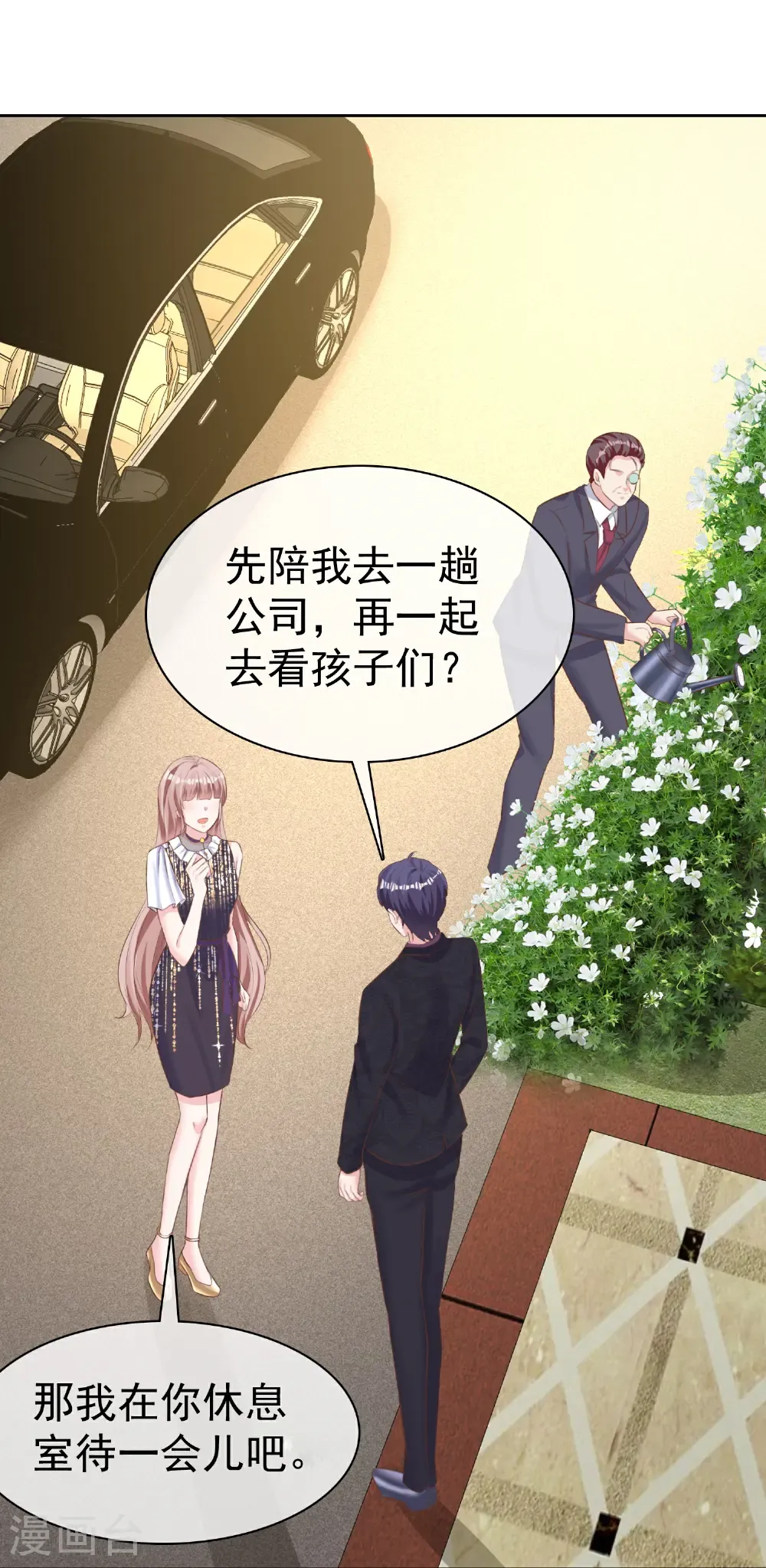冰山总裁漫画,第277话 游戏刚刚开始1图