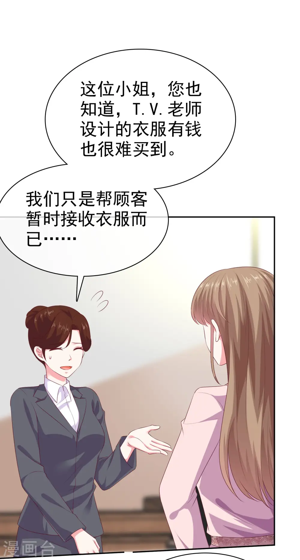 冰山总裁强宠妻100漫画,第135话 秦总的黑历史？？？2图