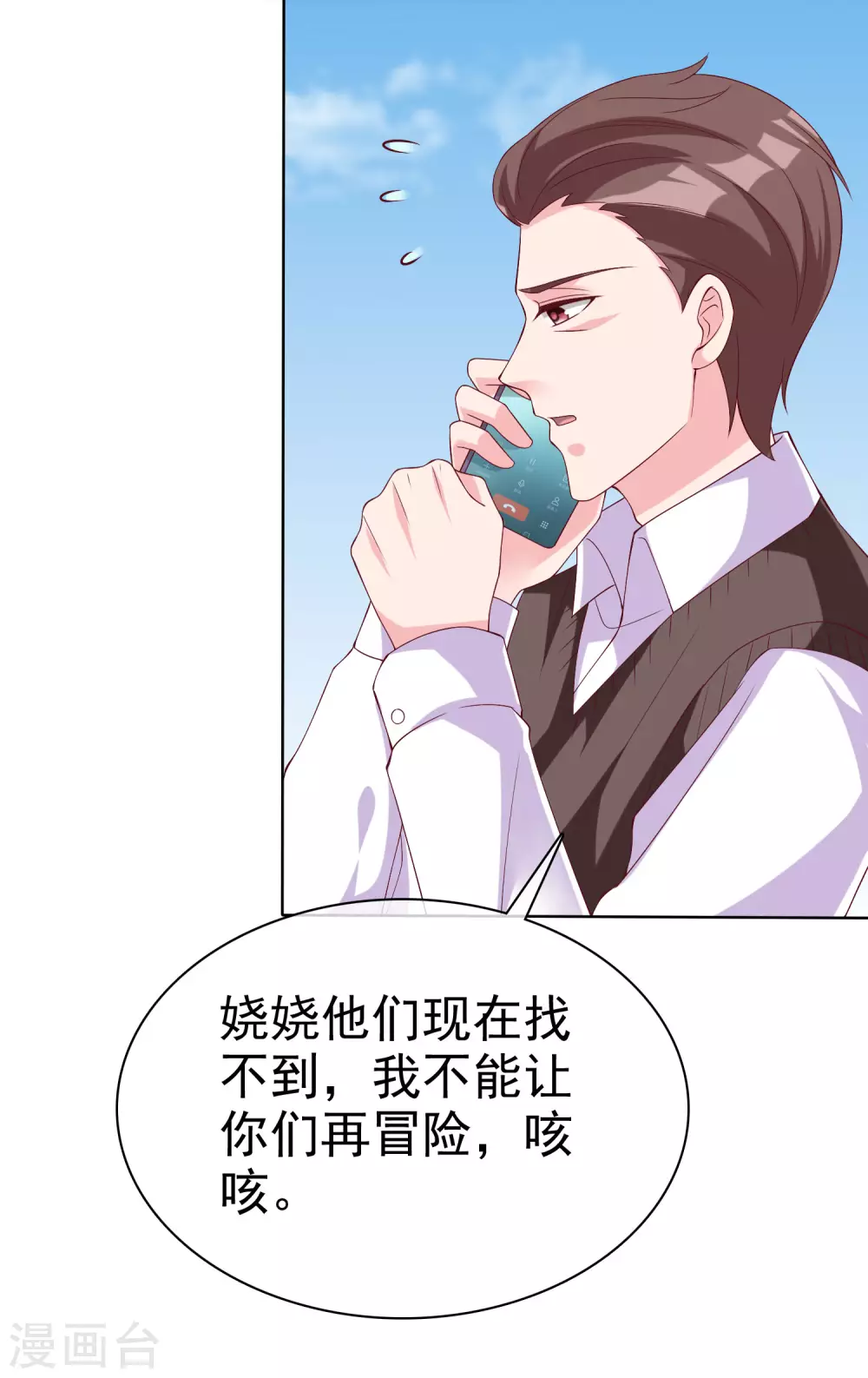 冰山总裁漫画,第184话 凤凰血的秘密！1图