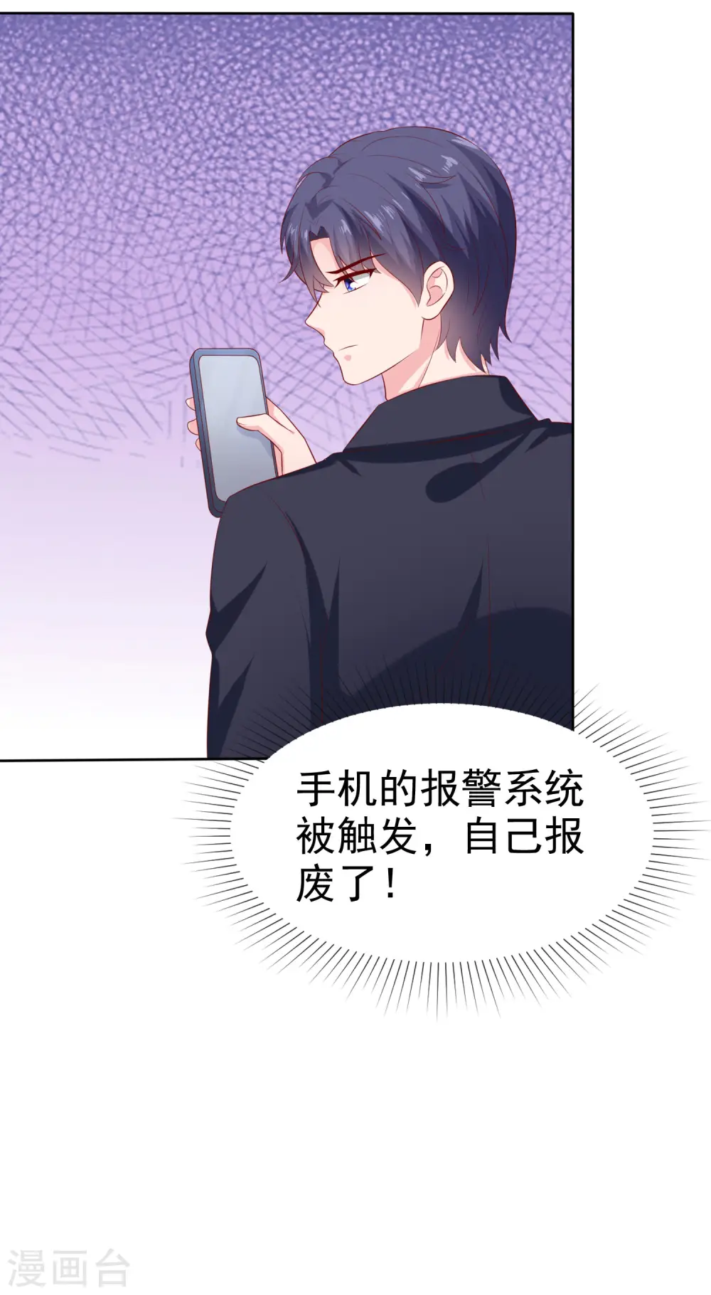 冰山总裁漫画,第153话 我要带走娆娆！2图