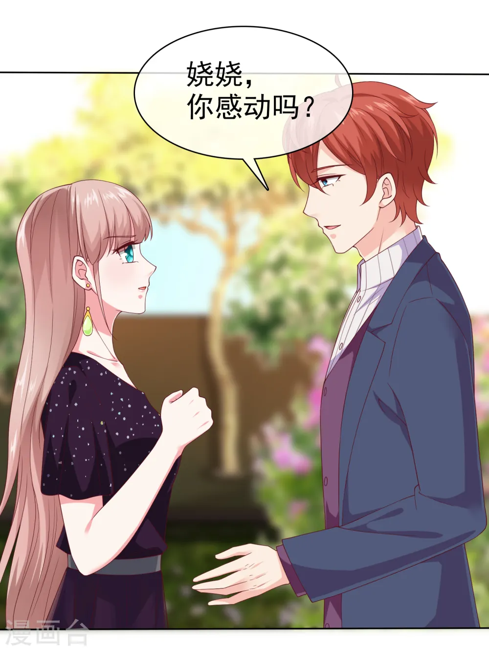 冰山总裁漫画,第168话 这熊孩子是谁？2图