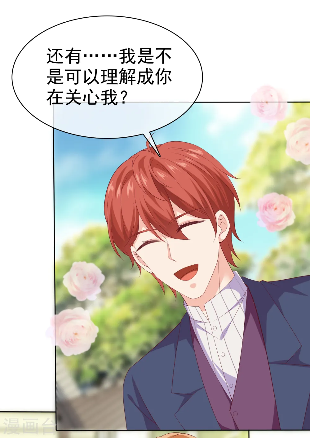 冰山总裁漫画,第168话 这熊孩子是谁？2图
