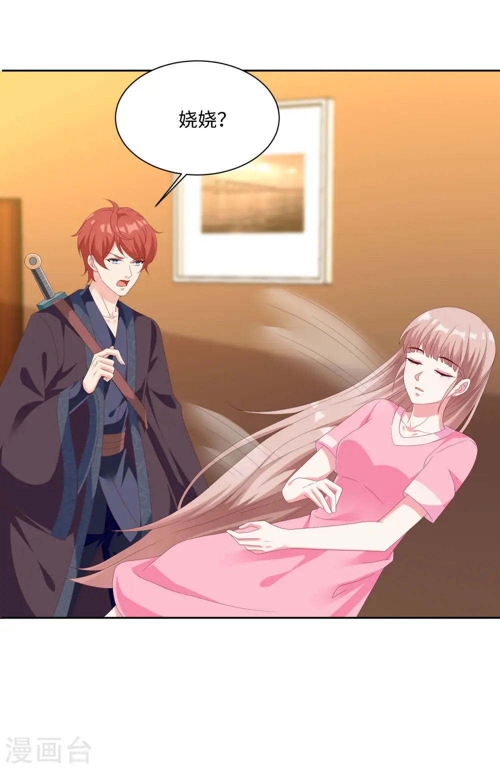冰山总裁漫画,第190话 天大的秘密2图