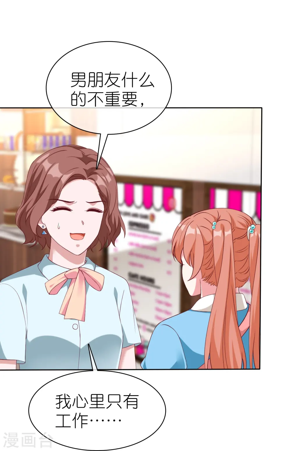 冰山总裁的贴身狂医漫画,第224话 毒蛇萝莉1图
