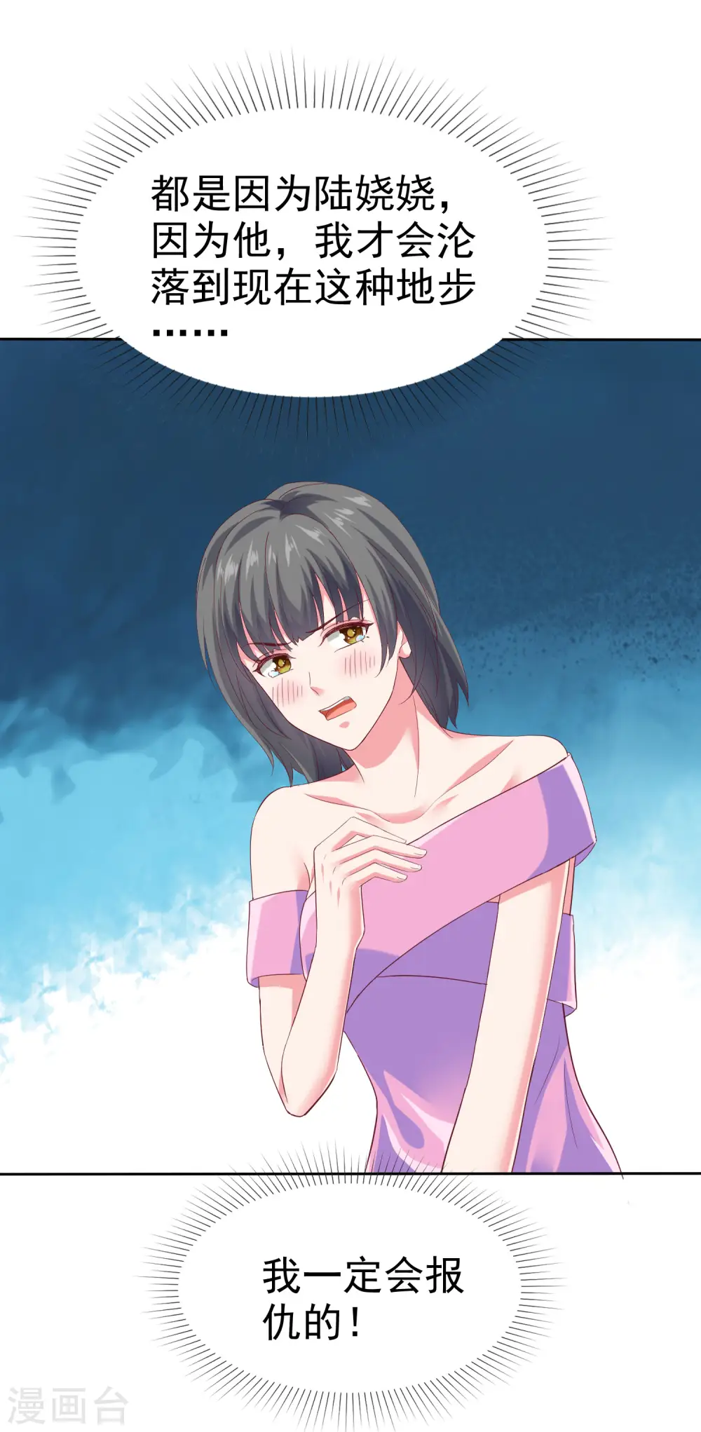 冰山总裁强宠婚漫画,第149话 这次是谁下的毒手？1图