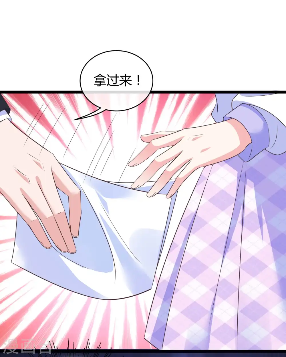冰山总裁漫画,第50话 他们都不是普通人！！！1图