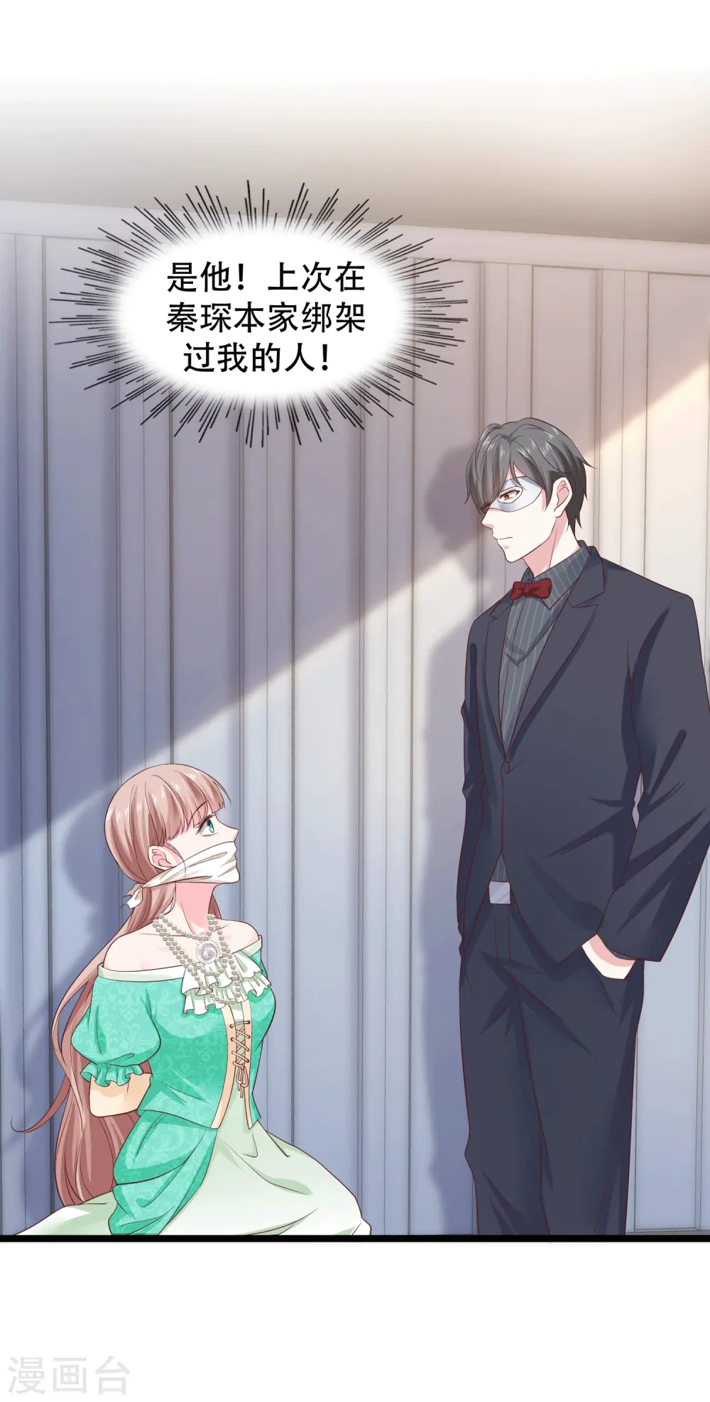 冰山总裁漫画,第83话 阴魂不散的男人1图