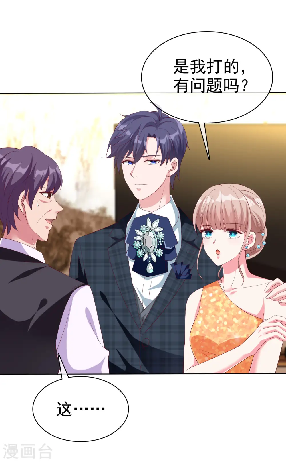 冰山总裁的贴身狂医漫画,第173话 替老婆出气！2图