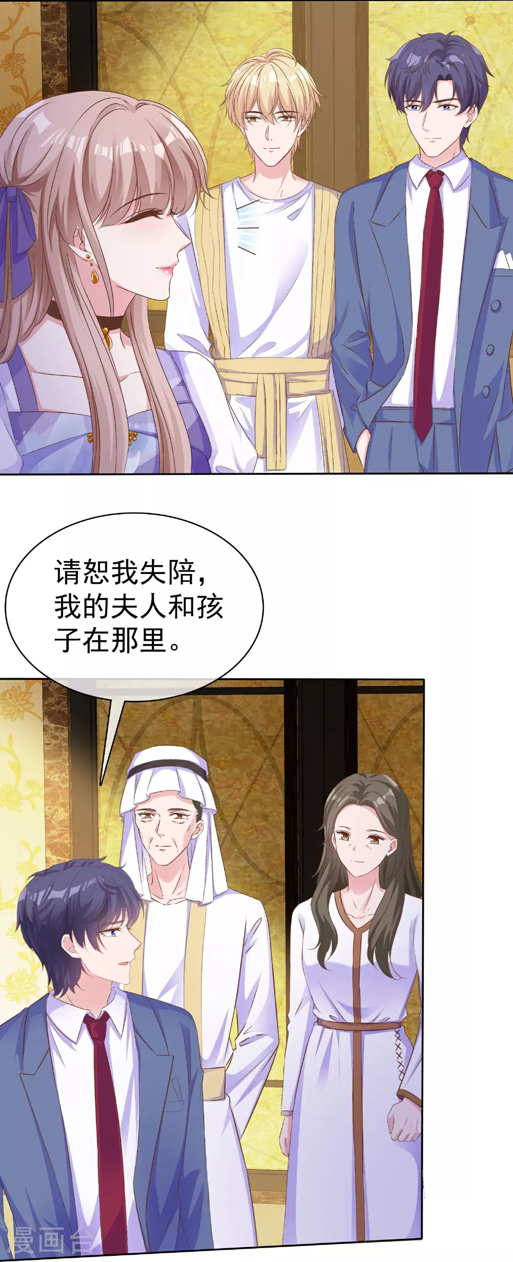冰山总裁漫画,第257话 我妈妈，超凶的1图