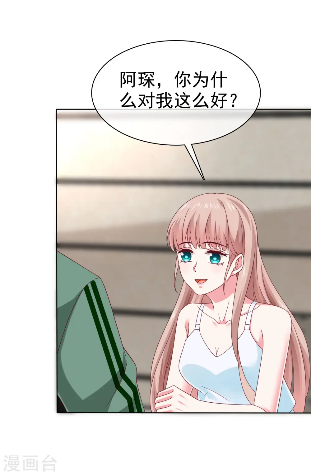 冰山总裁的贴身狂医漫画,第158话 冰山总裁秒变幼稚男孩儿1图