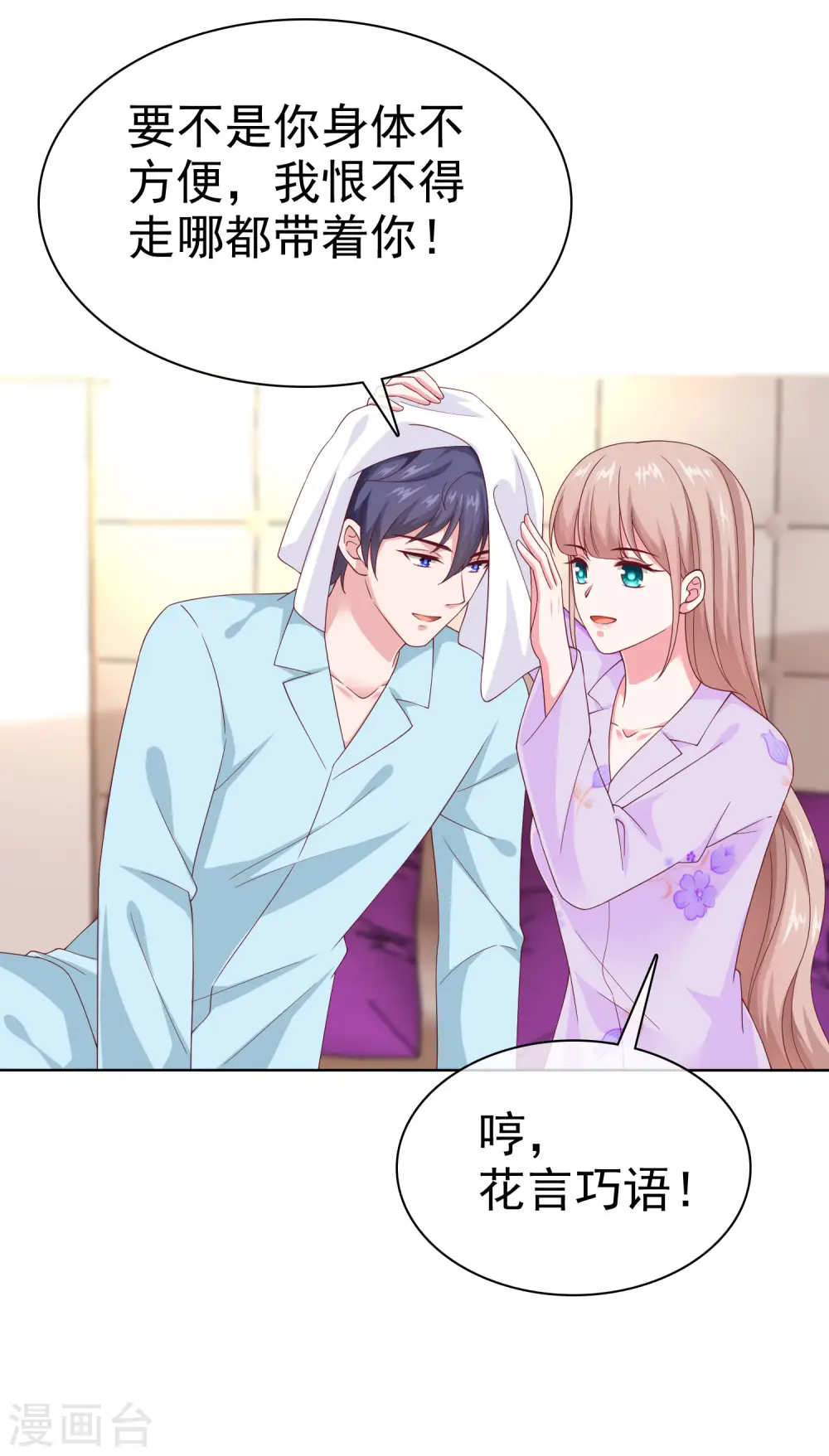 冰山总裁漫画,第165话 我不是你能欺负的人！2图