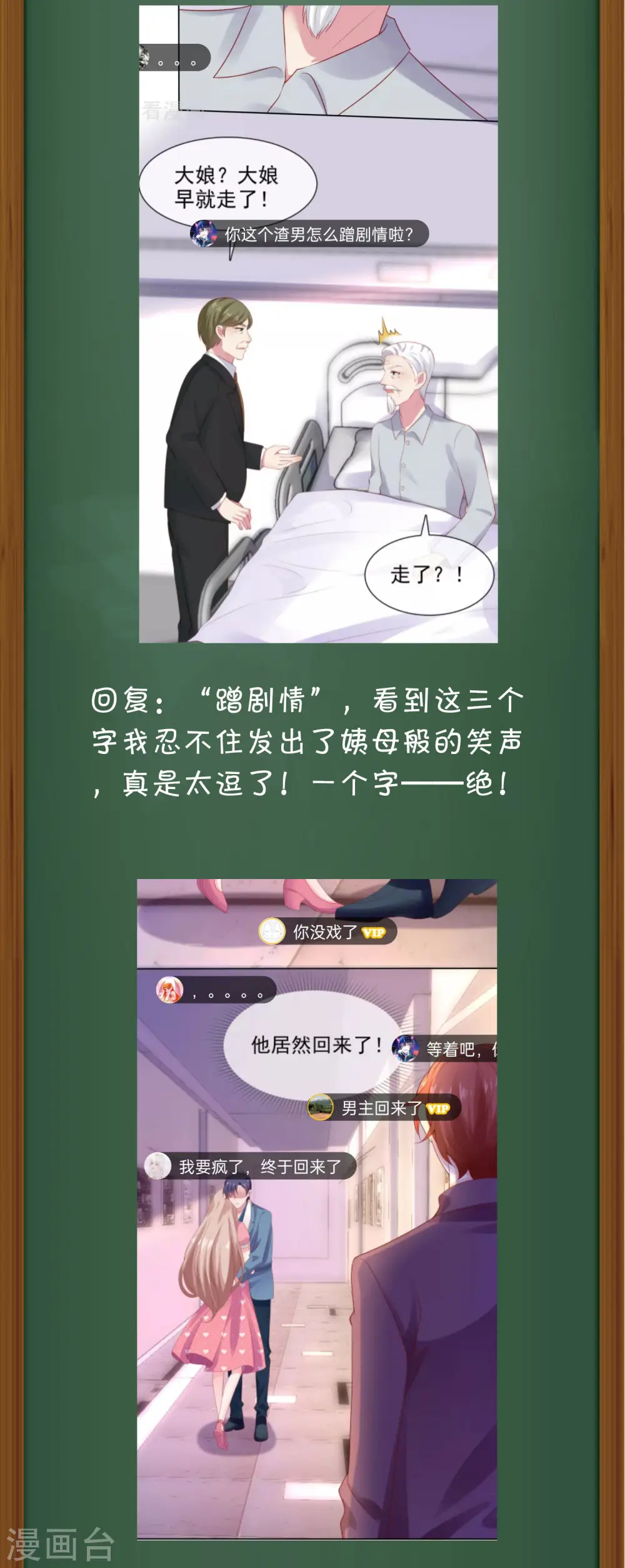 冰山总裁强宠婚214漫画,周末互动第十二期 冰山总裁私房话2图