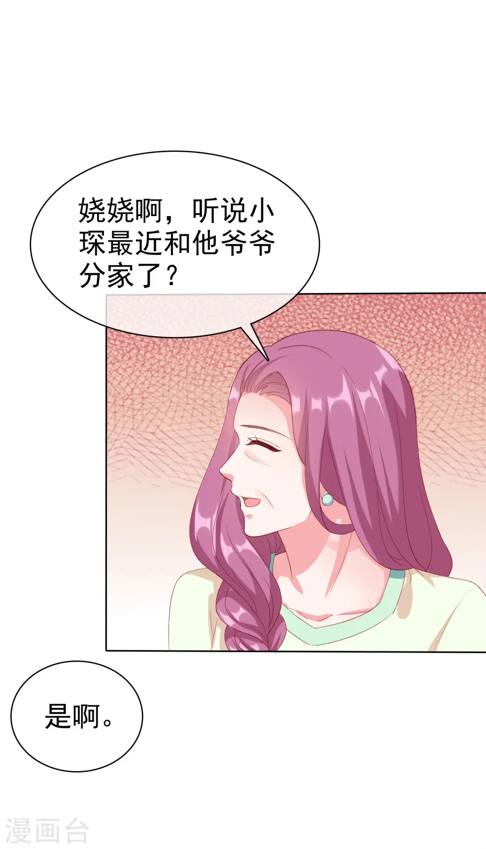 冰山总裁的贴身狂医漫画,第164话 我们家，我说了算！2图