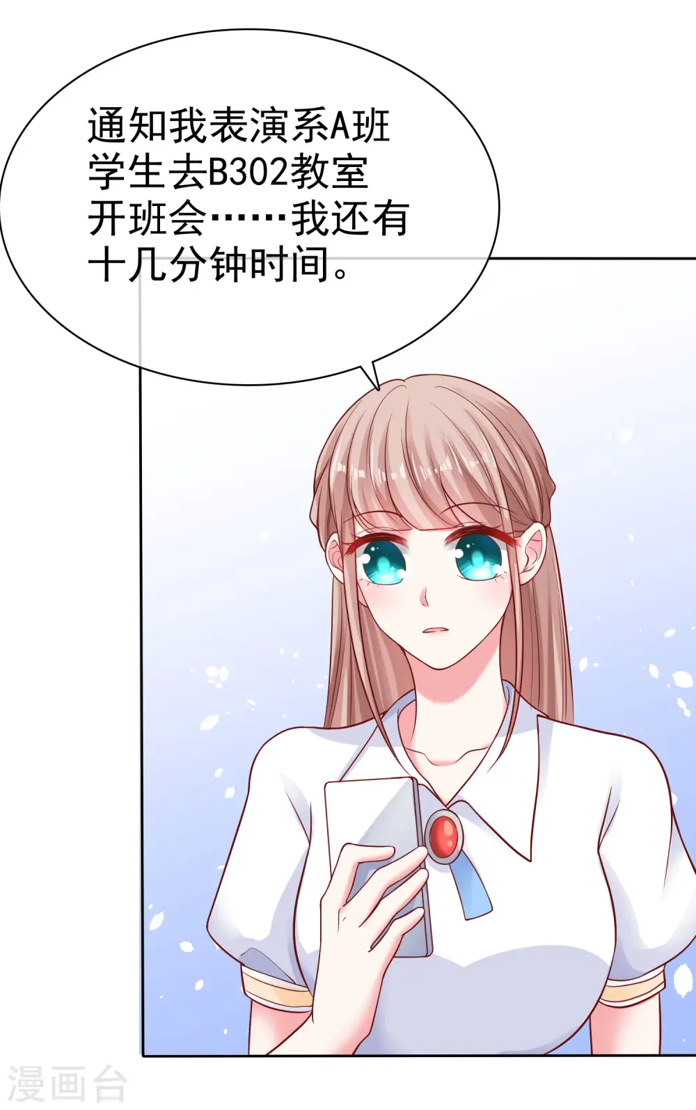 冰山总裁的妖孽狂兵漫画,第97话 凤凰血脉的女人1图