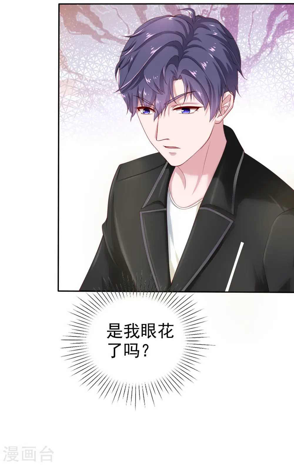 冰山总裁漫画,第86话 娆娆要当妈咪了？2图