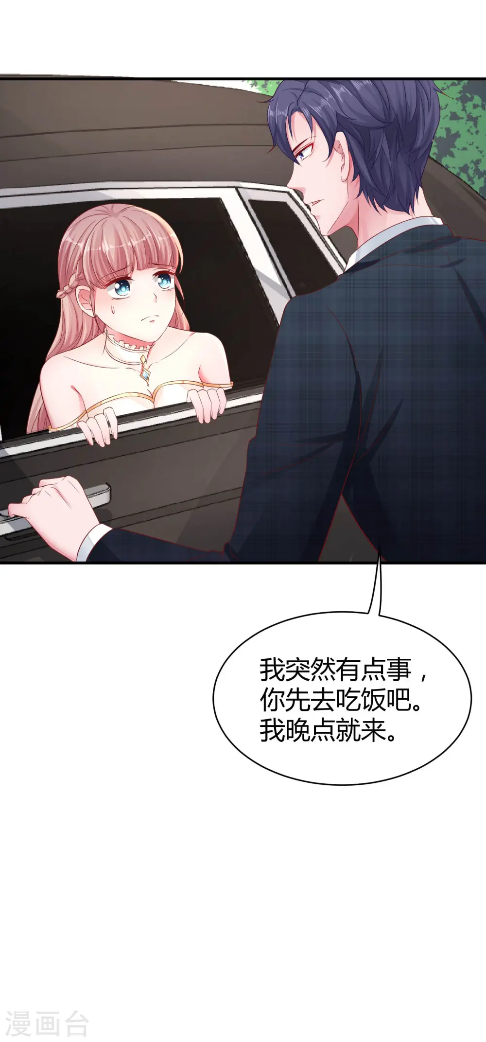 冰山总裁漫画,第28话 让我抱抱就好1图