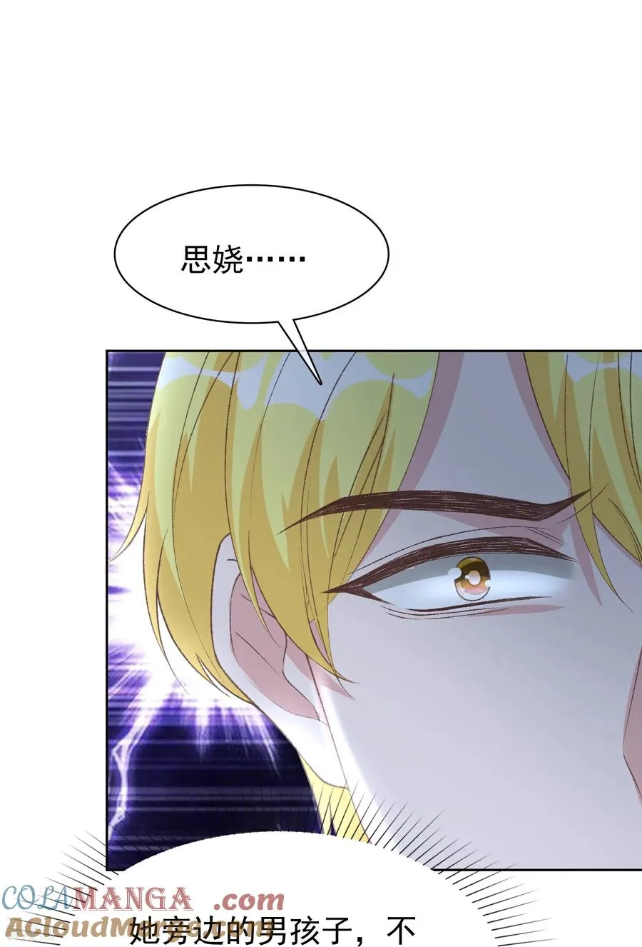 冰山总裁漫画,第281话 放了她1图