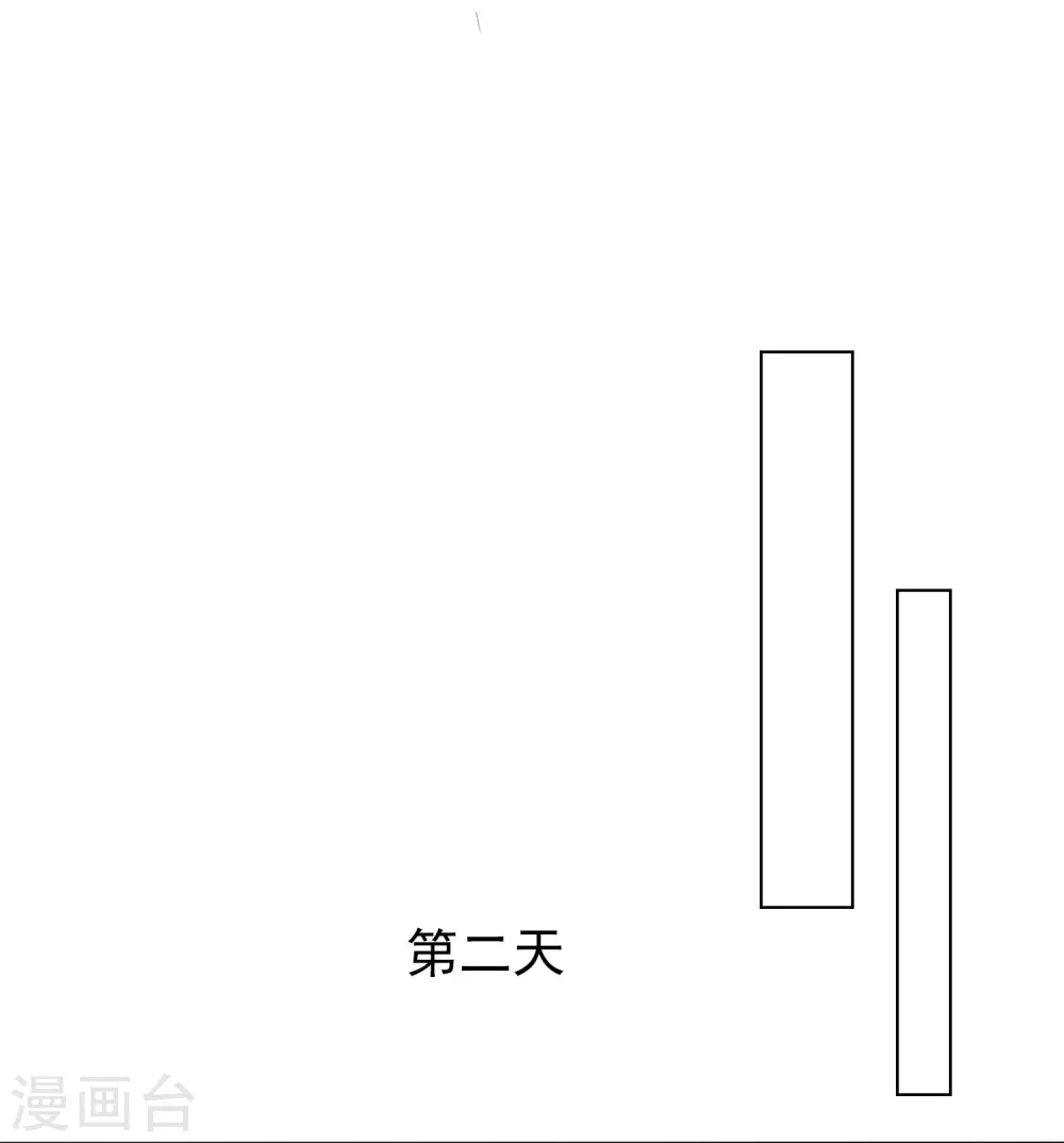 冰山总裁强宠婚线上看漫画,第244话 我有喜欢的人了1图