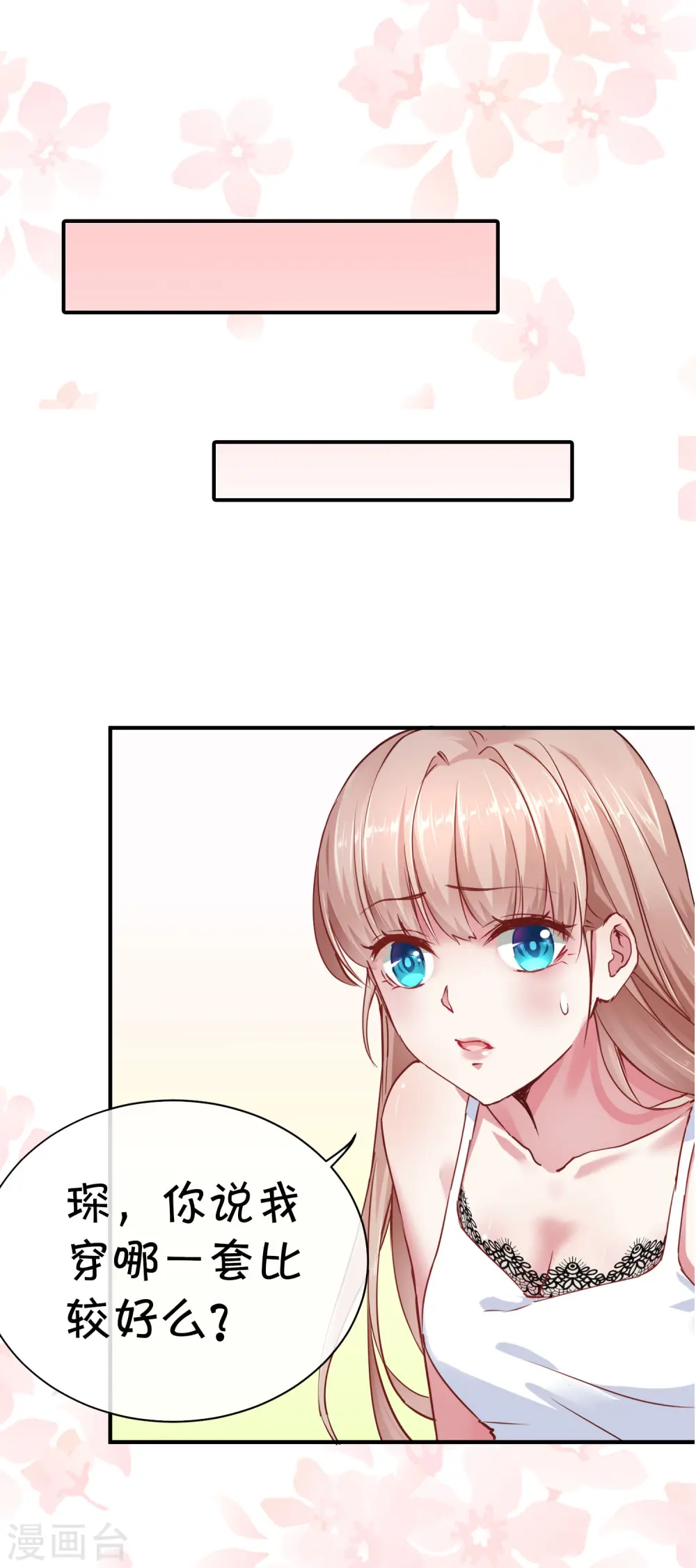 冰山总裁漫画,免费番外 豪门太太的日常烦恼2图