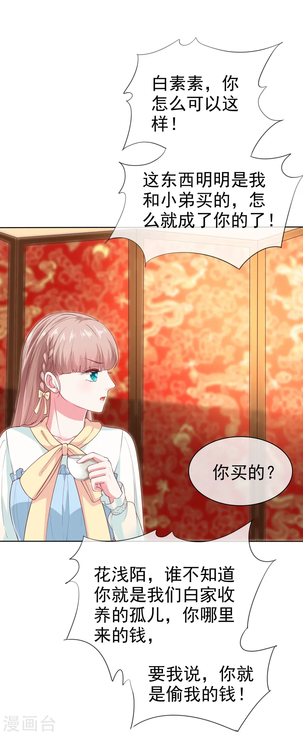 冰山总裁漫画,第159话 我还能活着回来见你么？2图