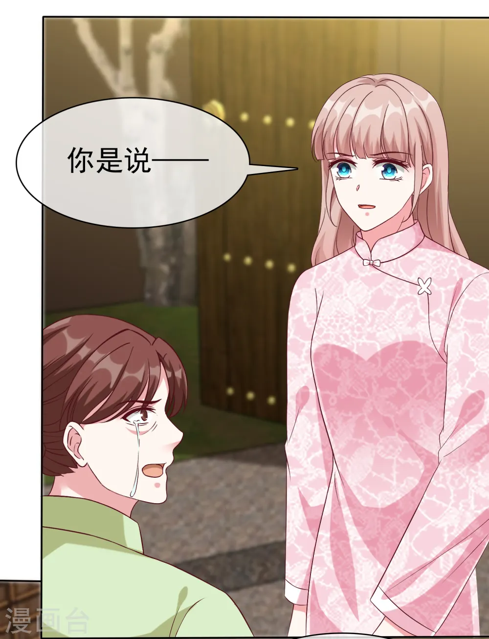 冰山总裁的贴身狂医漫画,第206话 当年的事另有隐情！2图