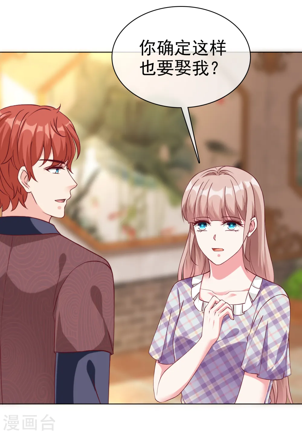 冰山总裁漫画,第216话 双胞胎宝贝！2图