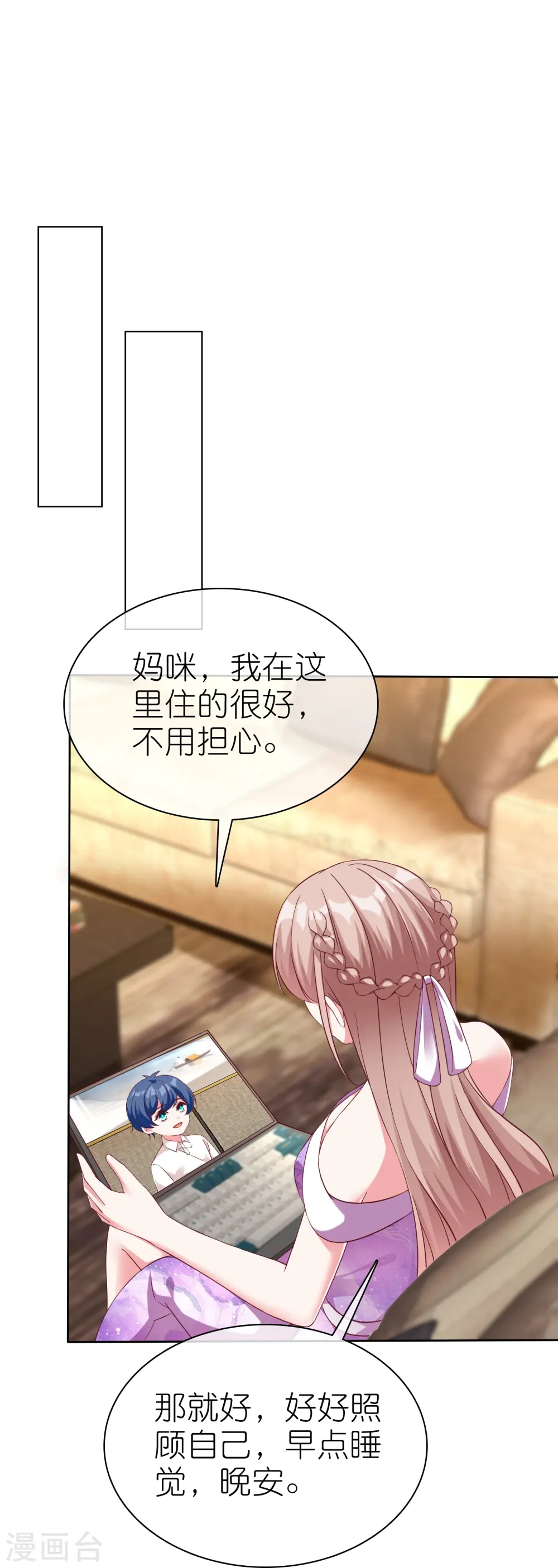 冰山总裁漫画,第247话 两个老婆？2图