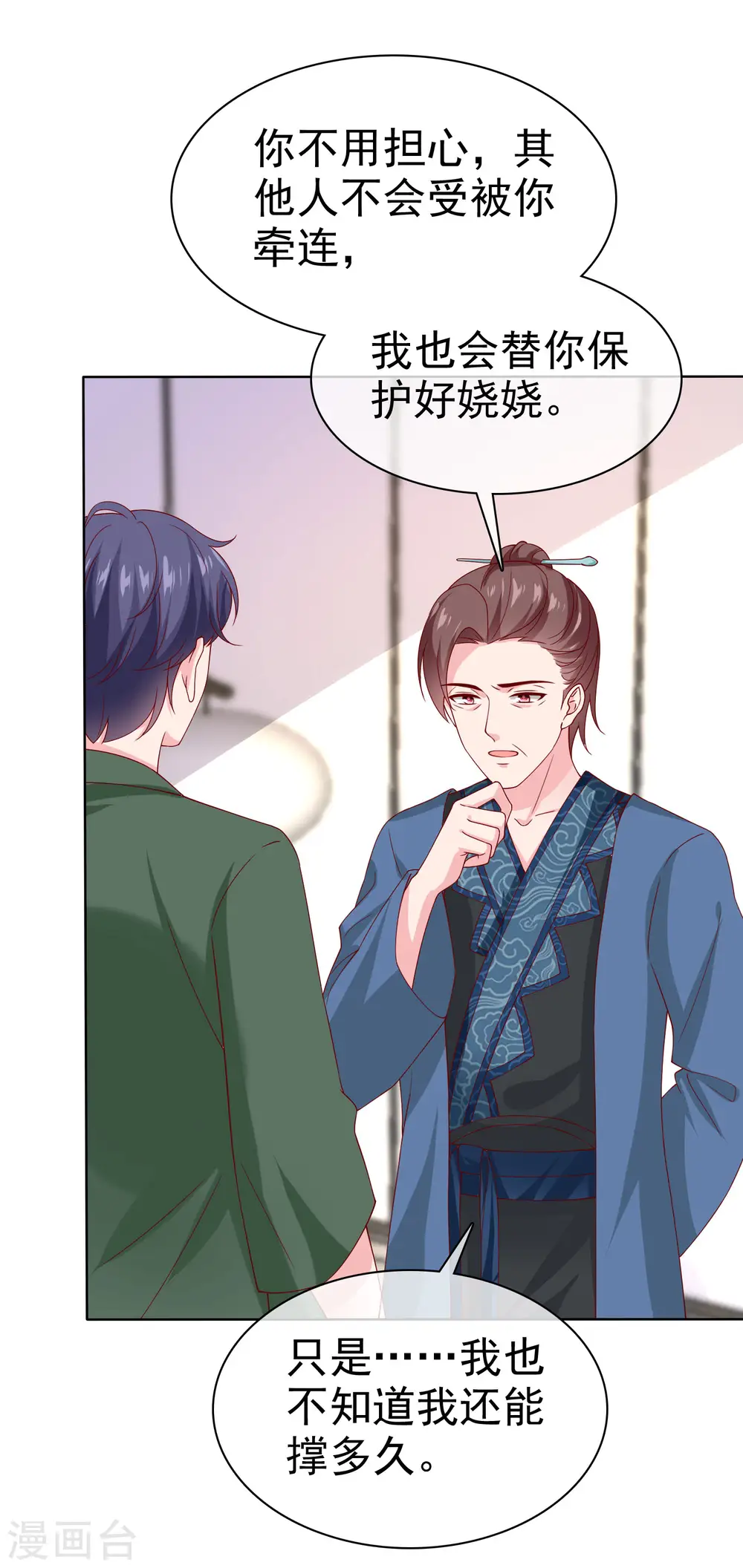 冰山总裁的贴身狂医漫画,第157话 恩爱夫妻居然被迫分开？！1图