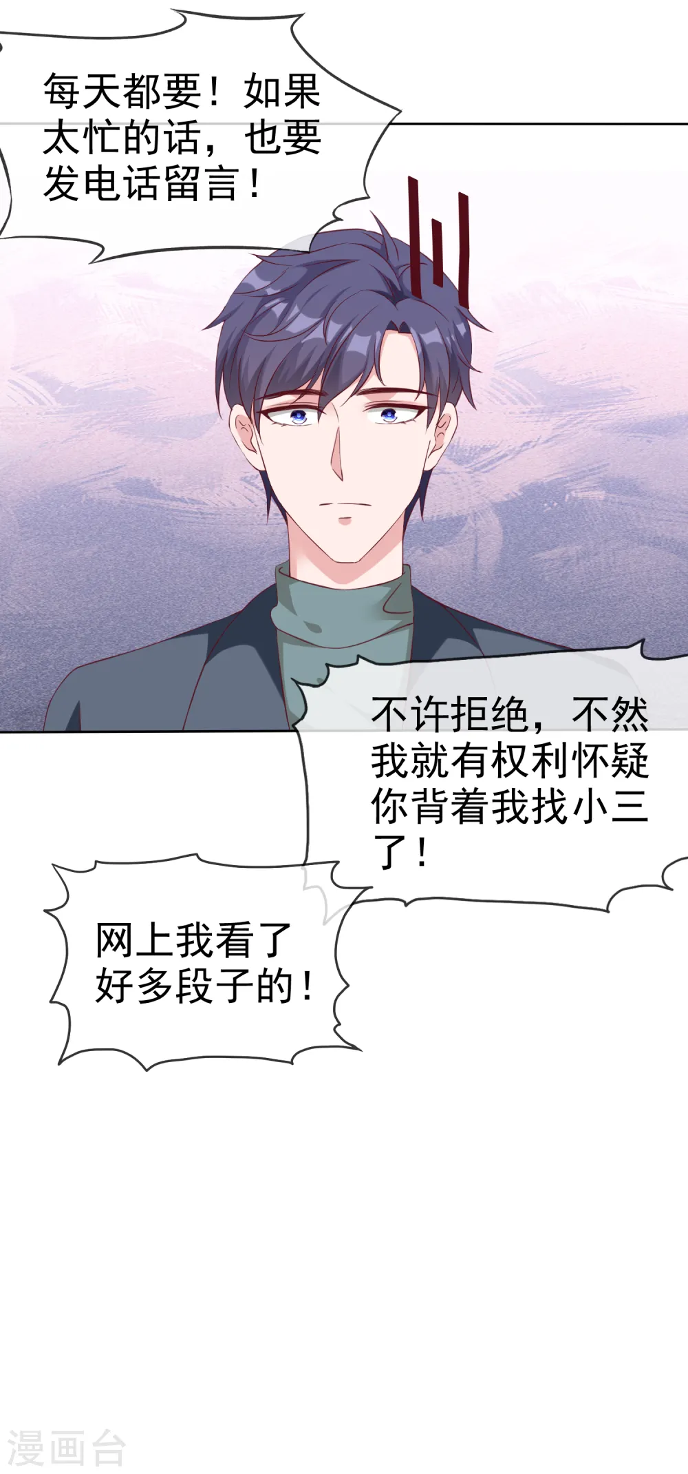 冰山总裁漫画,第200话 处理一些垃圾2图
