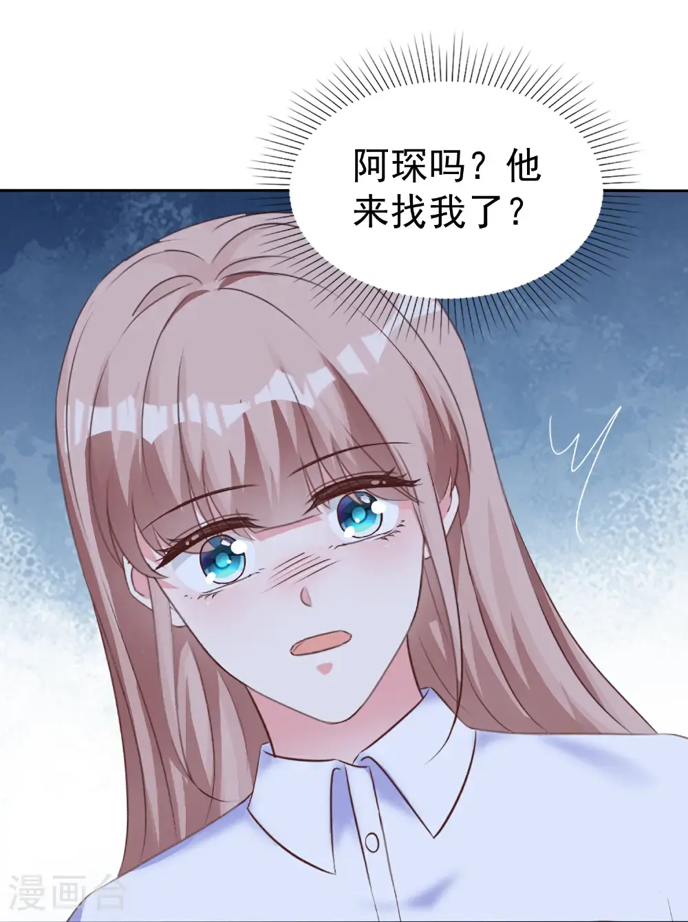 冰山总裁漫画,第272话 破了阵！2图
