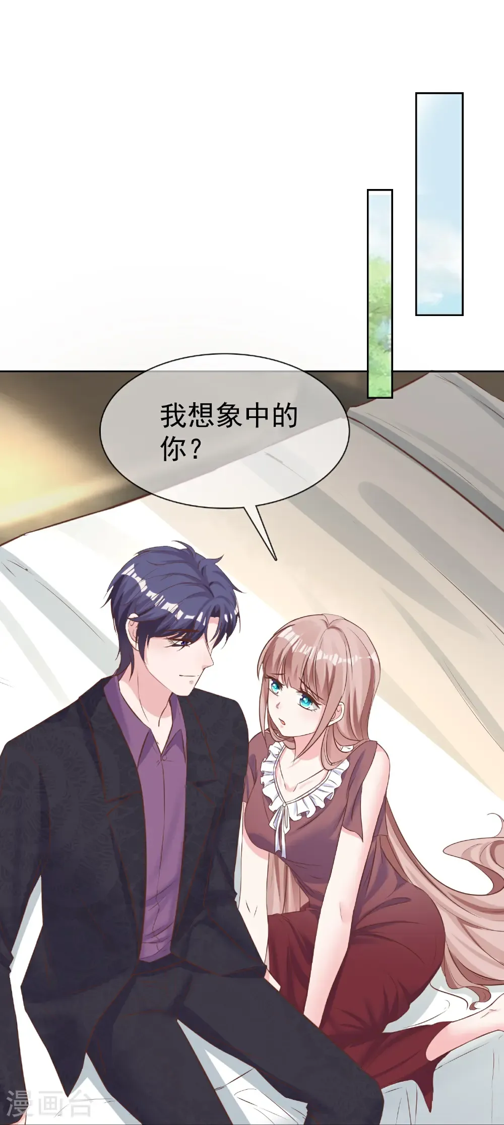 冰山总裁漫画,第276话 投怀送抱？2图