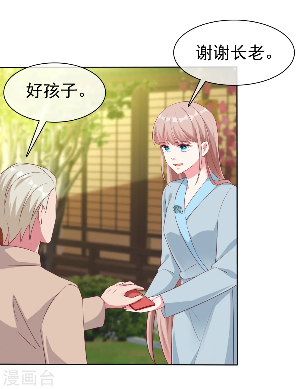 冰山总裁强宠婚漫画,第202话 有人爱有人恨2图