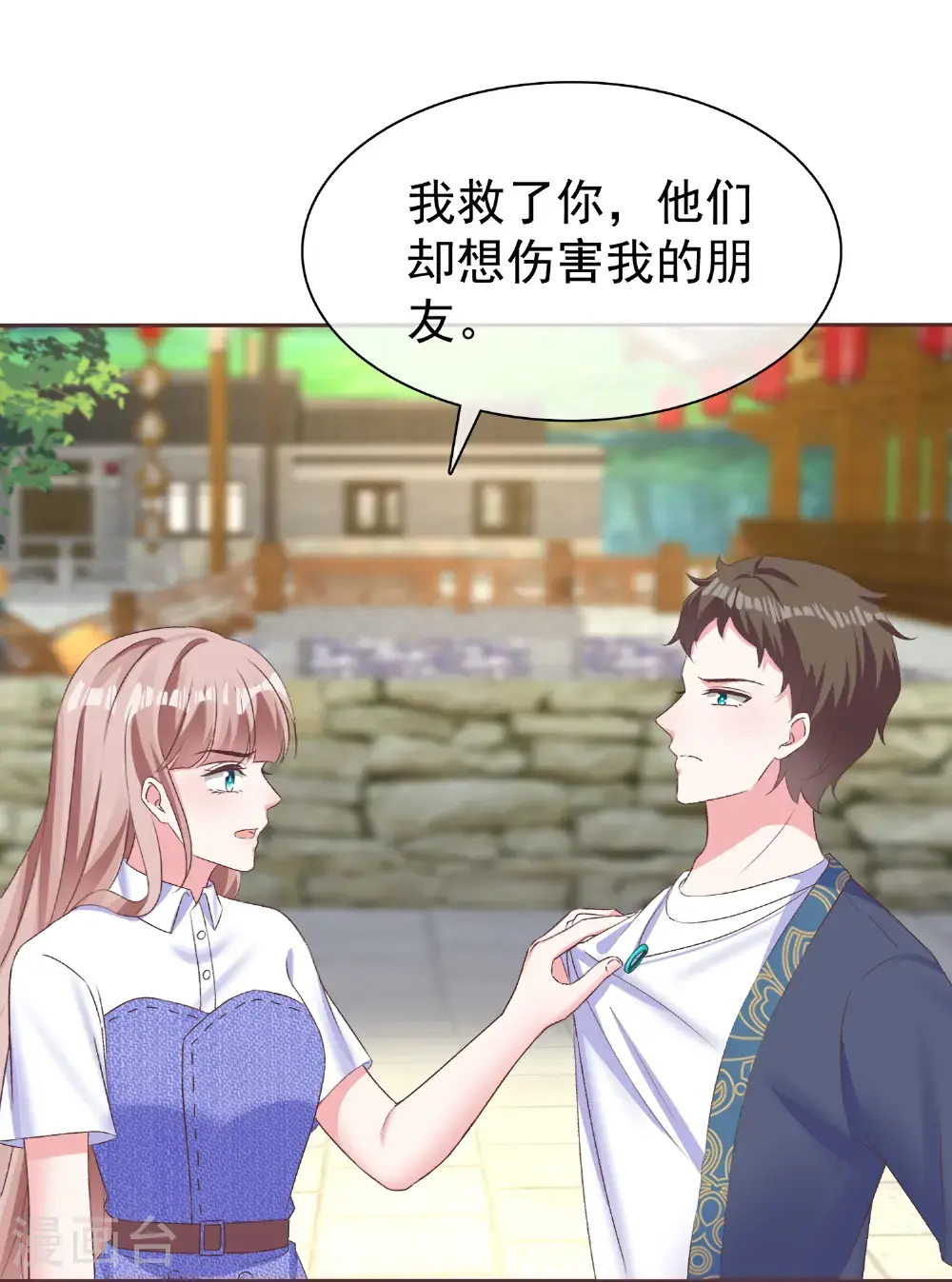 冰山总裁漫画,第271话 特殊的血1图