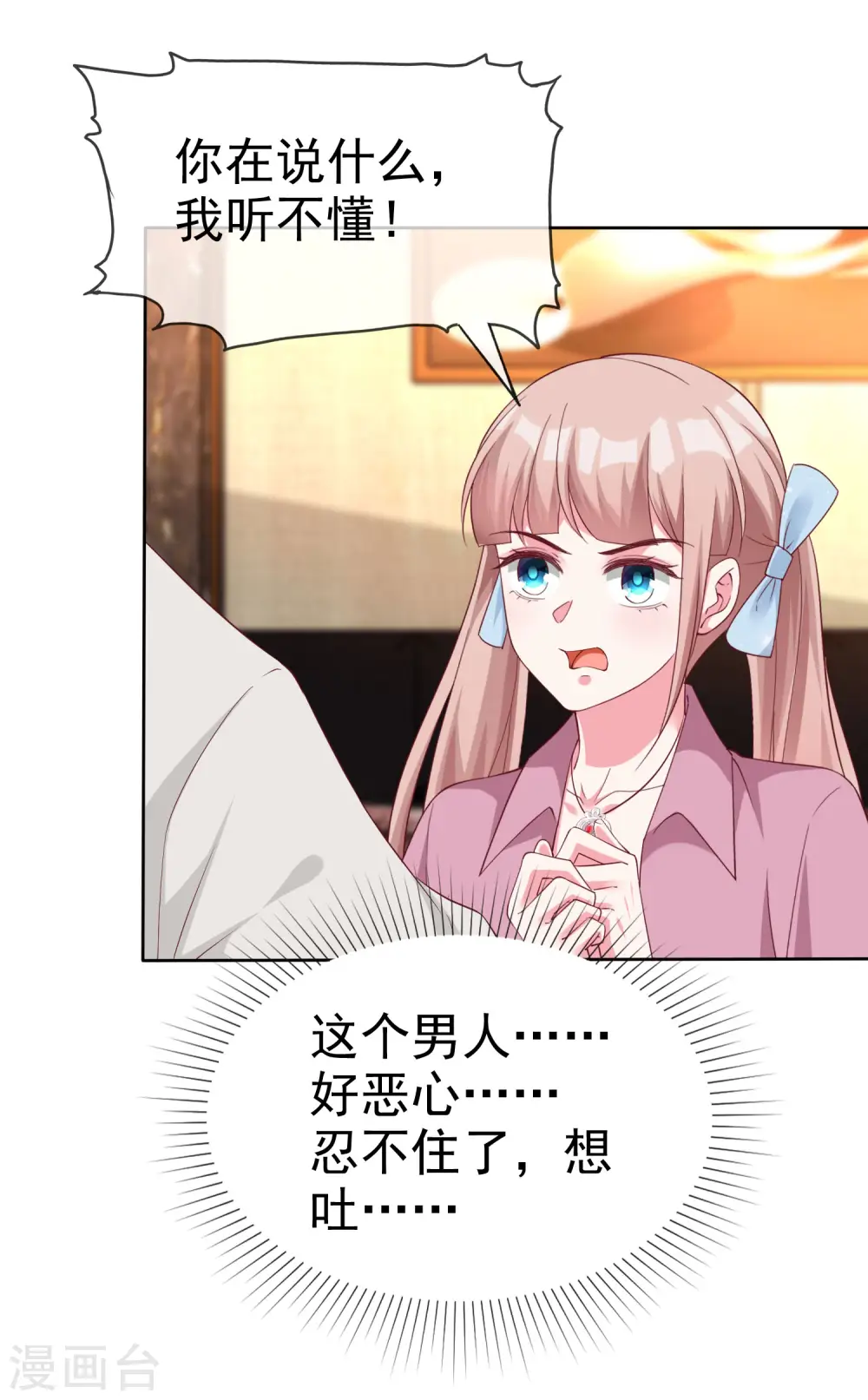 冰山总裁的贴身狂医漫画,第186话 一切不可能正在发生1图