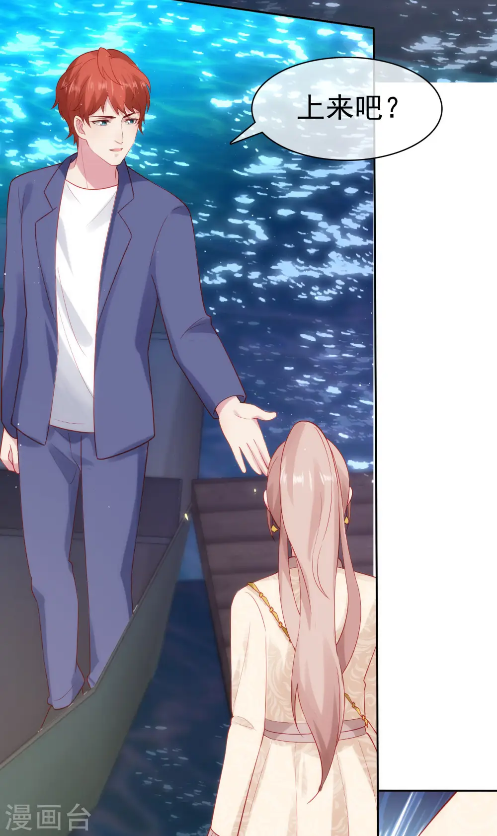 冰山总裁漫画,第102话 娆娆必须死！1图
