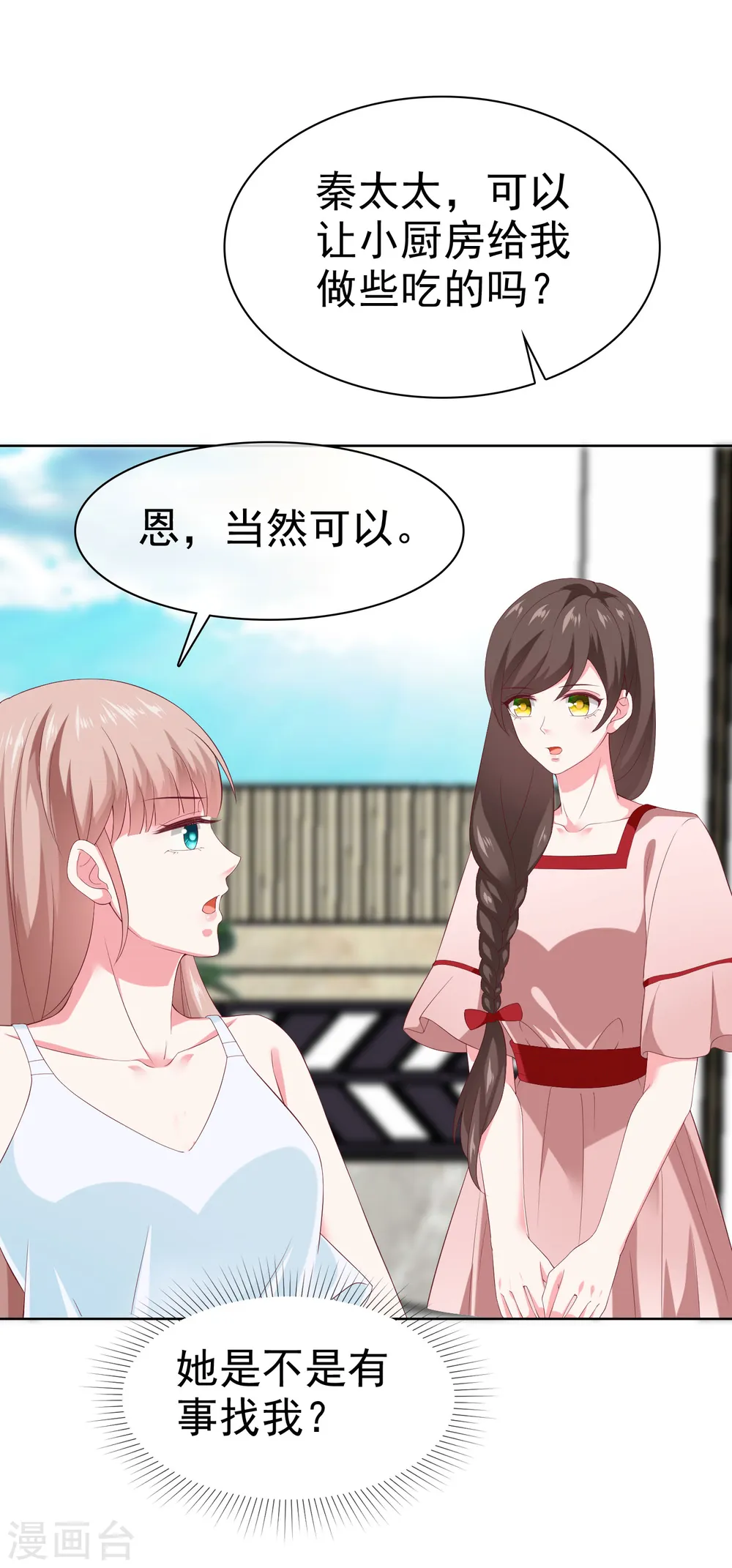 冰山总裁强宠婚小说全文免费阅读漫画,第158话 冰山总裁秒变幼稚男孩儿1图