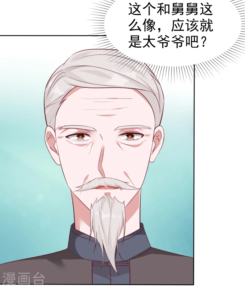 冰山总裁漫画,第202话 有人爱有人恨2图