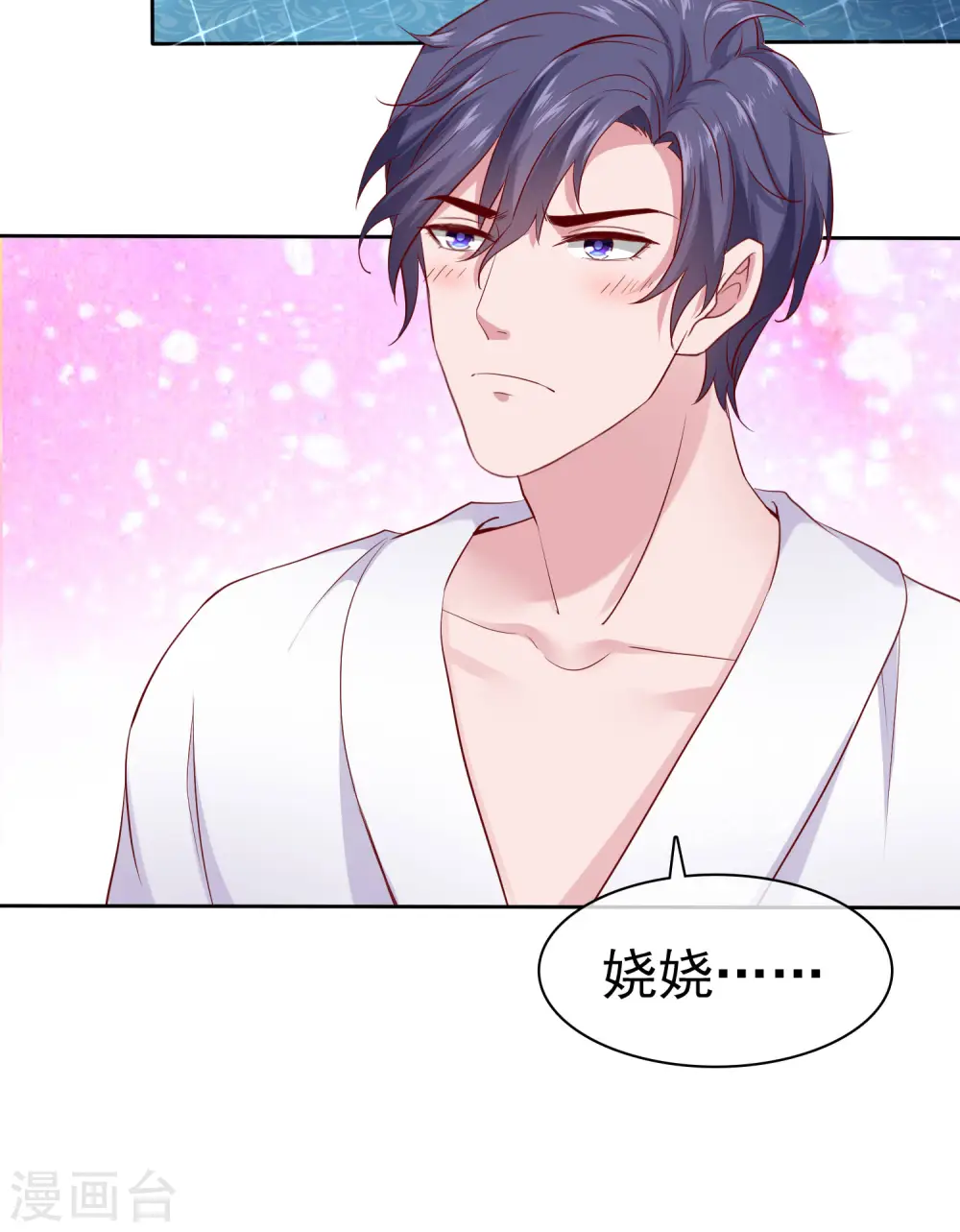 冰山总裁漫画,第92话 来自老婆的床上诱惑~1图