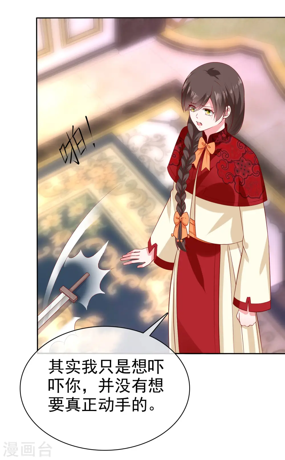 冰山总裁漫画,第146话 不可能就是可能啦~2图