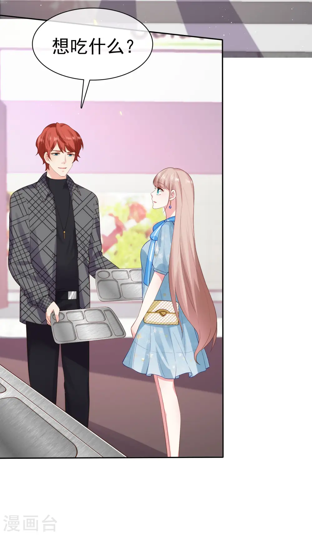 冰山总裁强宠婚漫画,第98话 拜托，你不要总缠着我呀1图