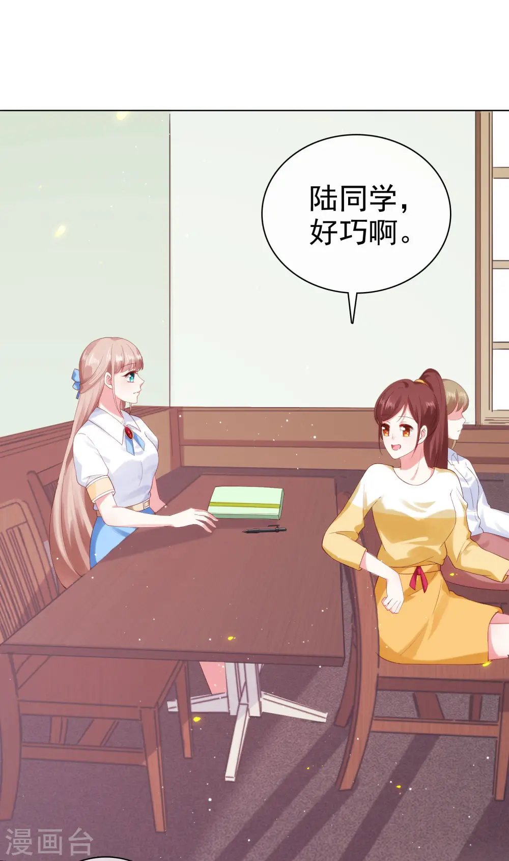 冰山总裁漫画,第97话 凤凰血脉的女人2图