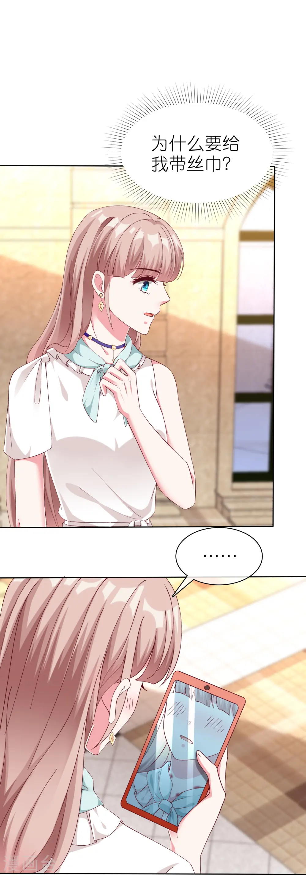 冰山总裁漫画,第233话 臭小子坏我好事2图