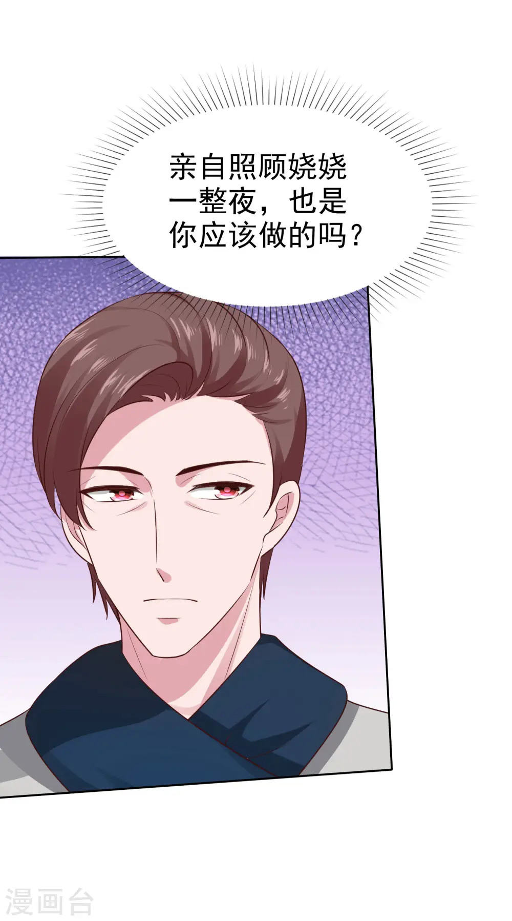 冰山总裁强宠婚漫画,第104话 沙漠里的秦琛2图