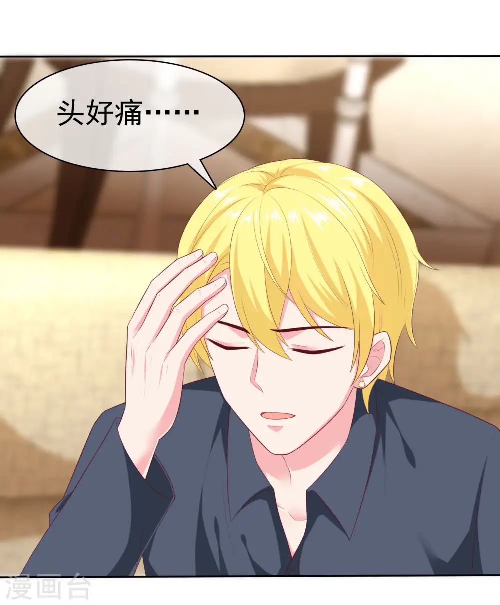 冰山总裁漫画,第145话 原来是个老司机啊2图