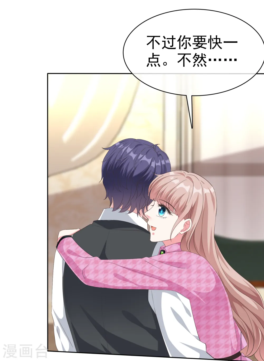 冰山总裁强宠婚漫画,第199话 从此不是陆家人2图