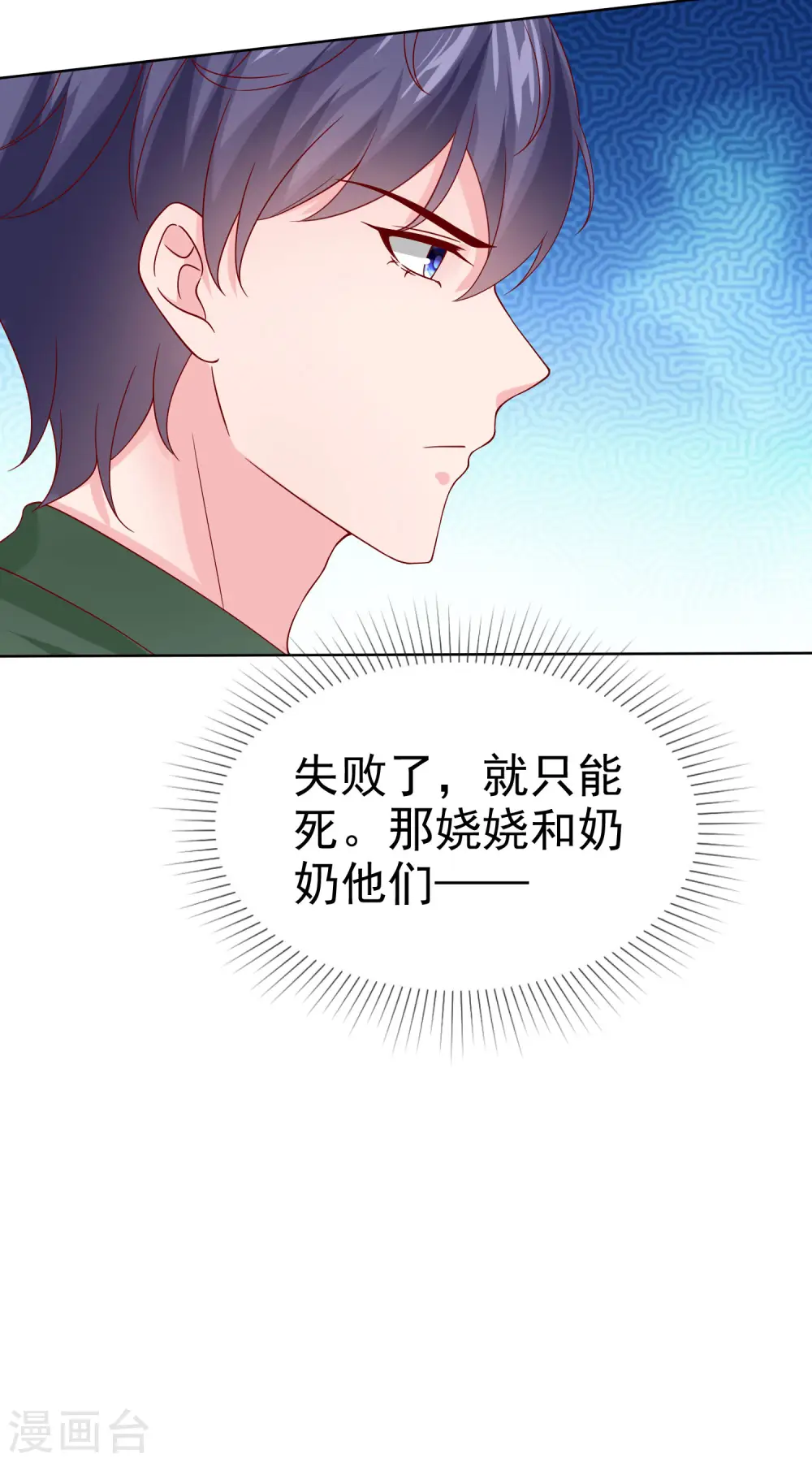 冰山总裁的贴身狂医漫画,第157话 恩爱夫妻居然被迫分开？！2图