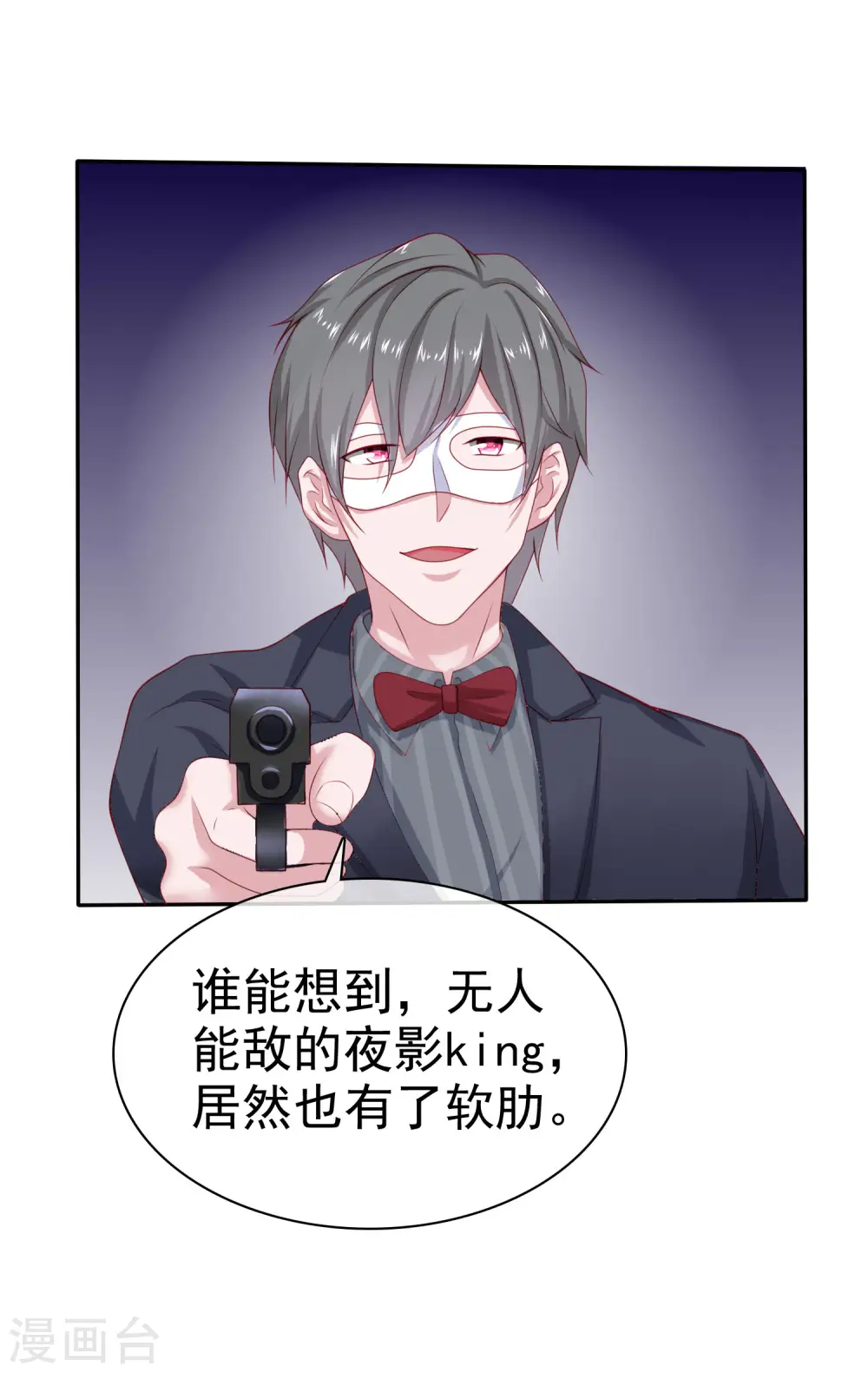 冰山总裁强宠婚小说名叫什么漫画,第85话 玉佩出现征兆！1图